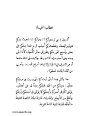 الصفحة التالية &larr;