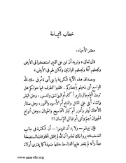 الصفحة التالية &larr;