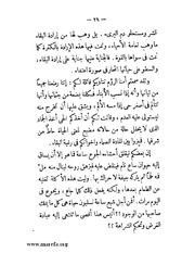 الصفحة التالية &larr;