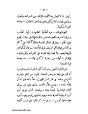 الصفحة التالية &larr;