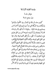 الصفحة التالية &larr;