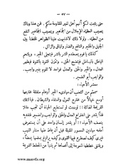 الصفحة التالية &larr;