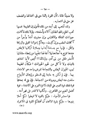 الصفحة التالية &larr;