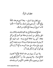 الصفحة التالية &larr;