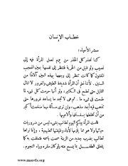 الصفحة التالية &larr;