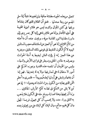 الصفحة التالية &larr;