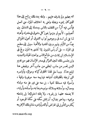 الصفحة التالية &larr;