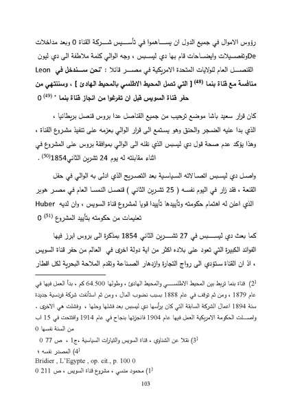 ملف:الصراع البريطاني الفرنسي على قناة السويس.pdf
