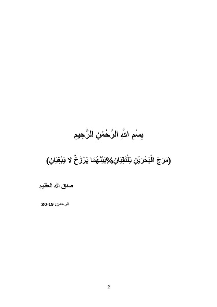 ملف:الصراع البريطاني الفرنسي على قناة السويس.pdf