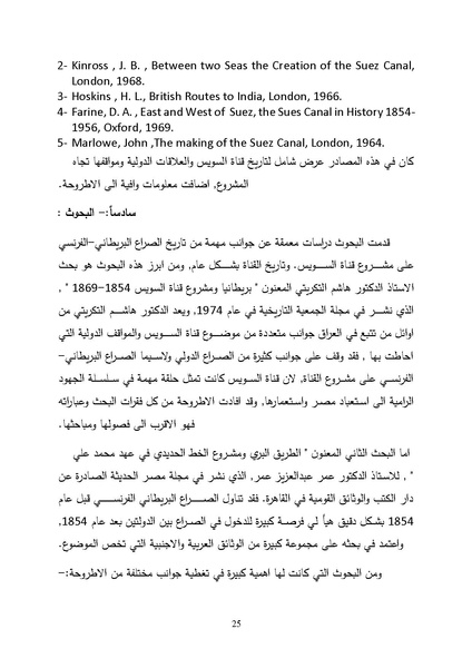 ملف:الصراع البريطاني الفرنسي على قناة السويس.pdf