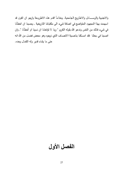 ملف:الصراع البريطاني الفرنسي على قناة السويس.pdf