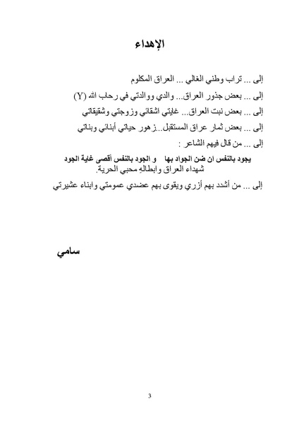 ملف:الصراع البريطاني الفرنسي على قناة السويس.pdf