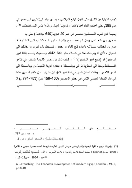 ملف:الصراع البريطاني الفرنسي على قناة السويس.pdf