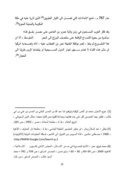 ملف:الصراع البريطاني الفرنسي على قناة السويس.pdf