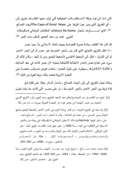 ملف:الصراع البريطاني الفرنسي على قناة السويس.pdf