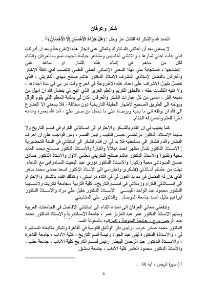 ملف:الصراع البريطاني الفرنسي على قناة السويس.pdf
