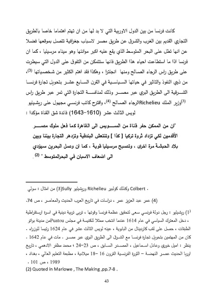 ملف:الصراع البريطاني الفرنسي على قناة السويس.pdf