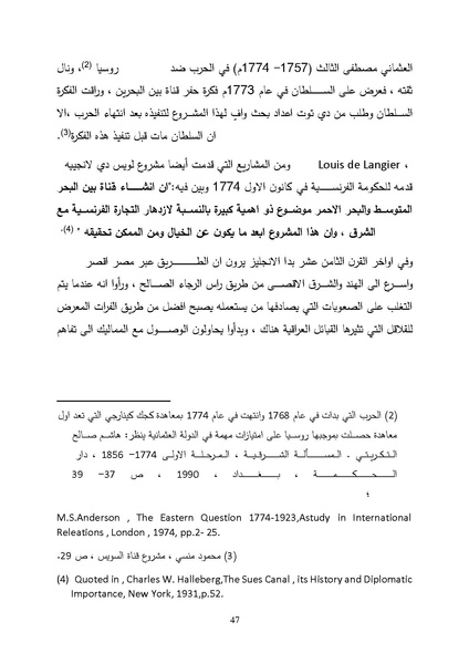 ملف:الصراع البريطاني الفرنسي على قناة السويس.pdf
