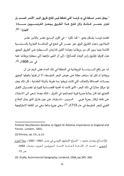 ملف:الصراع البريطاني الفرنسي على قناة السويس.pdf