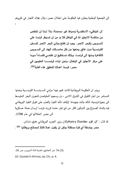 ملف:الصراع البريطاني الفرنسي على قناة السويس.pdf