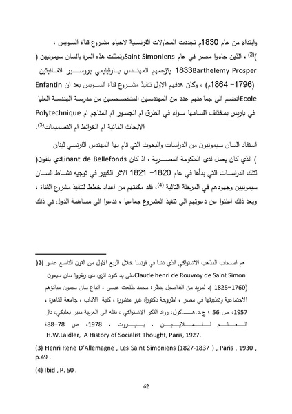 ملف:الصراع البريطاني الفرنسي على قناة السويس.pdf
