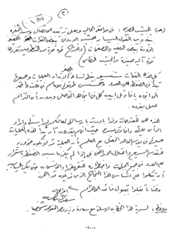 تقرير الأميرالاي سعد الدين صبور لوزير الحربية المصري حيدر باشا، 26 مايو، 1948.
