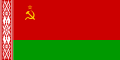Flag of the Byelorussian Soviet Socialist Republic (1951–1991)