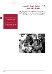 الصفحة التالية &larr;