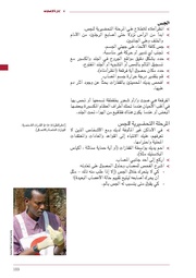 الصفحة التالية &larr;