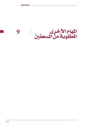 الصفحة التالية &larr;