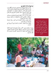 الصفحة التالية &larr;