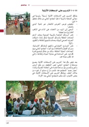 الصفحة التالية &larr;