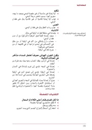 الصفحة التالية &larr;