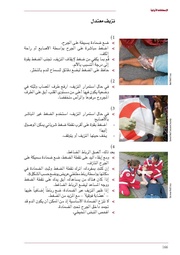 الصفحة التالية &larr;