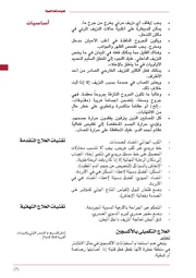 الصفحة التالية &larr;