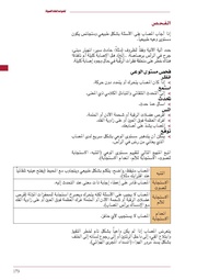 الصفحة التالية &larr;