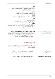 الصفحة التالية &larr;