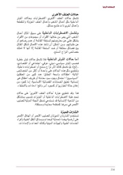 الصفحة التالية &larr;