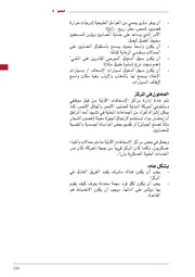 الصفحة التالية &larr;