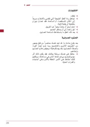 الصفحة التالية &larr;