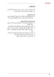 الصفحة التالية &larr;