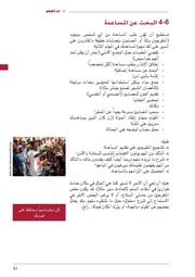 الصفحة التالية &larr;