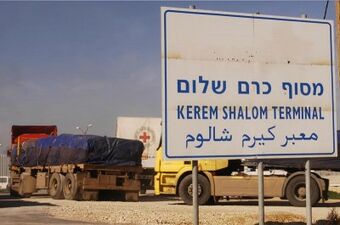 Kerem-shalom-terminal-400x265.jpg