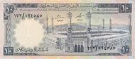 SaudiArabiaP13-10Riyals-(1966)-donatedth f.jpg