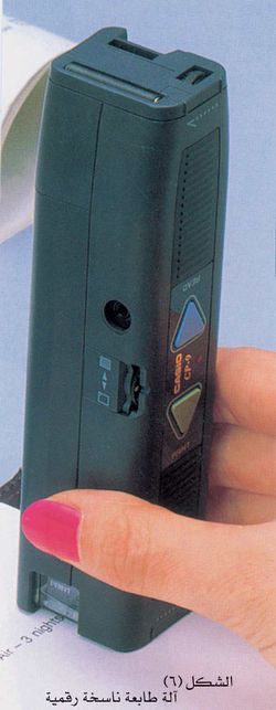 آلة طابعة ناسخة رقمية