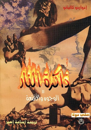 الرواية بصيغة pdf