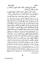 الصفحة التالية &larr;