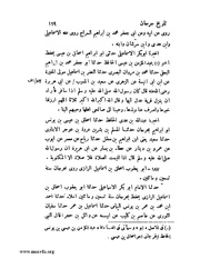 الصفحة التالية &larr;