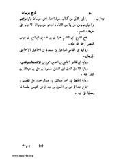 الصفحة التالية &larr;