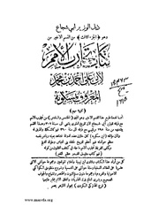 &rarr; الصفحة السابقة